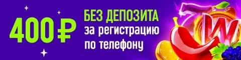 Бездепозитный бонус pokerdom при регистрации