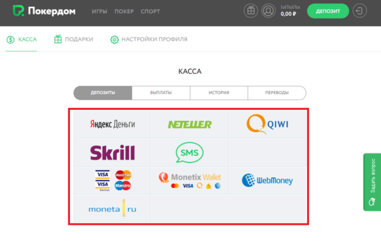 Как пополнить счет в покердом